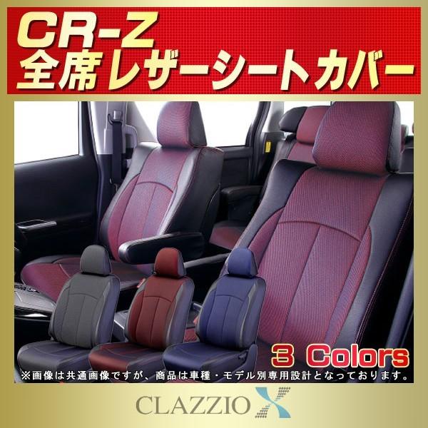 CR-Z CLAZZIO X�V�[�g�J�o�[ �z���_CRZ