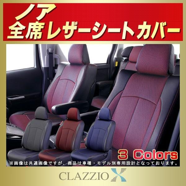 mA NOAHV[gJo[ CLAZZIO X