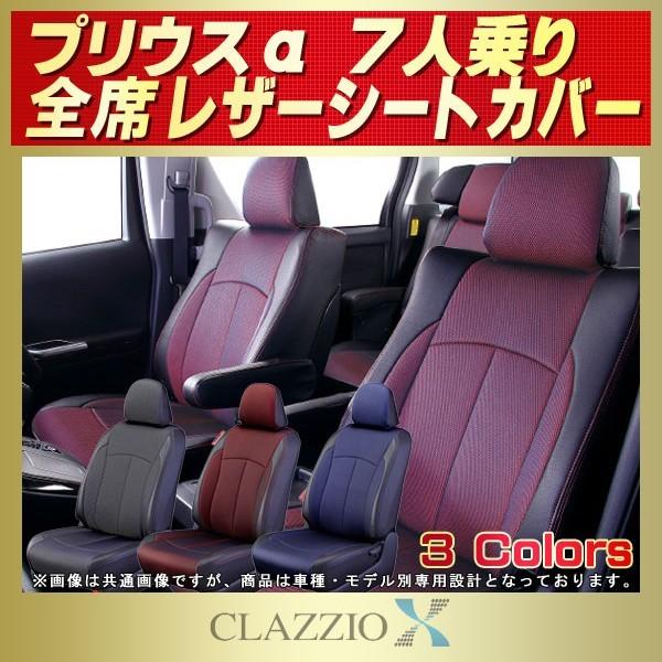 vEX V[gJo[vEXAt@ 7l CLAZZIO X