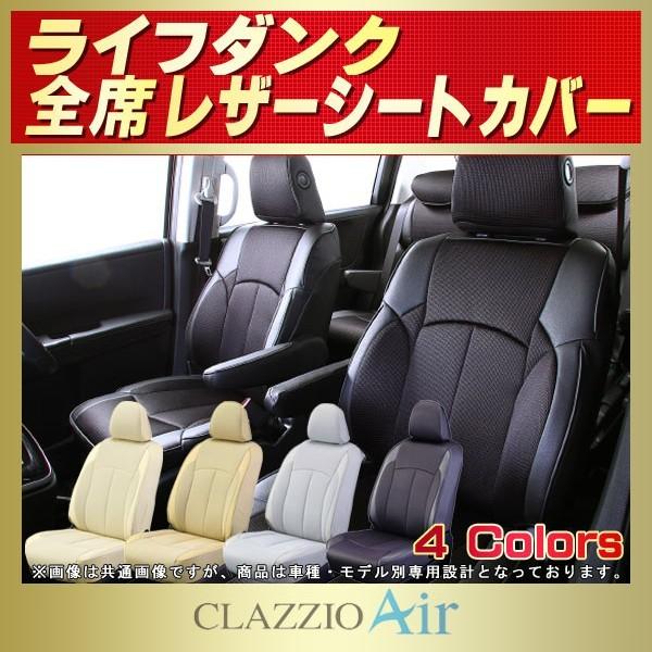 Ct_N V[gJo[ CLAZZIO Air