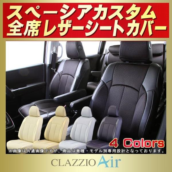 Xy[VAJX^ V[gJo[ CLAZZIO Air