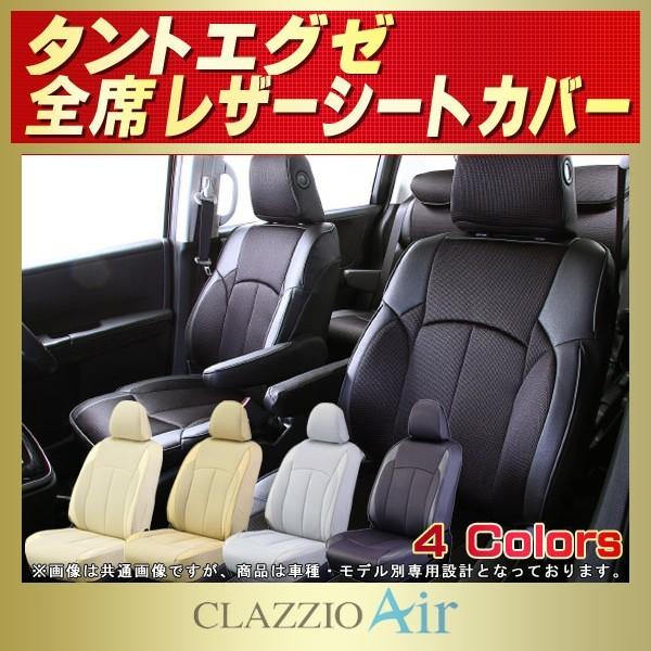 ^gGO[ V[gJo[ CLAZZIO Air y ^gGO[JX^