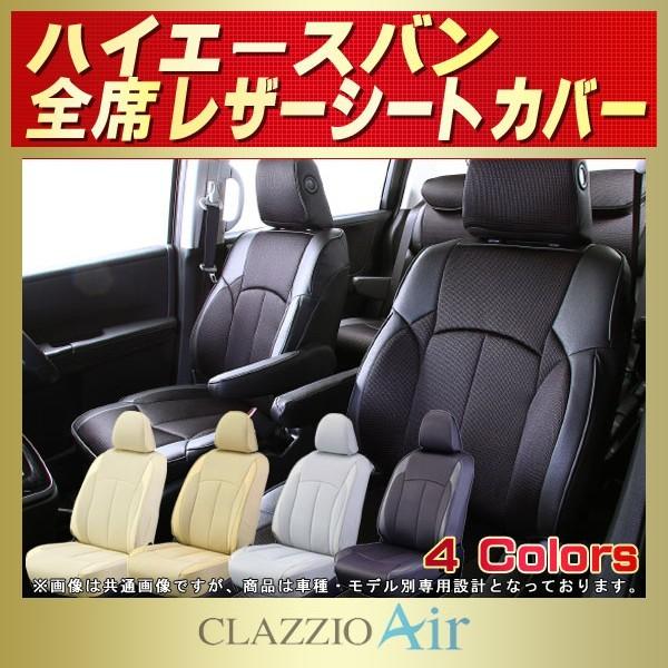 nCG[X HIACEV[gJo[ nCG[Xo CLAZZIO Air