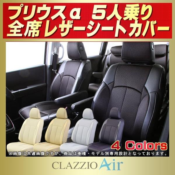 vEX V[gJo[vEXAt@ 5l CLAZZIO Air