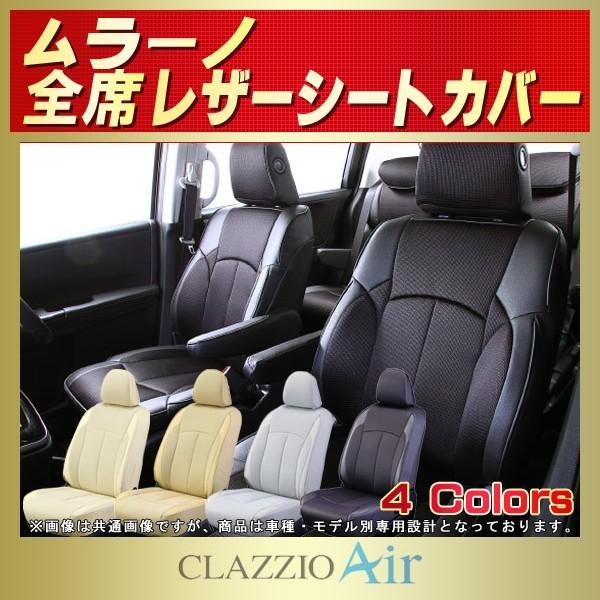 未使用 シートカバー ムラーノ ギャルソン 専用設計 Z51 ivv-jva.com