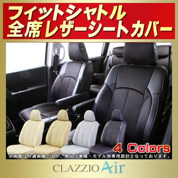 tBbgVg V[gJo[ CLAZZIO Air