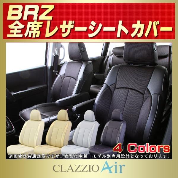 BRZ V[gJo[ CLAZZIO Air