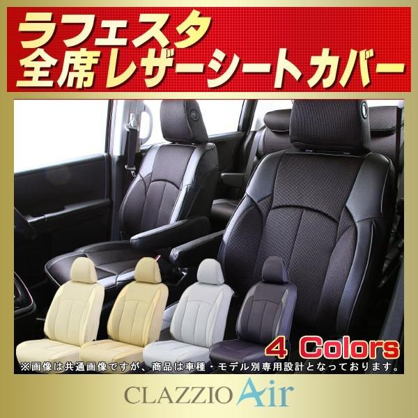 tFX^ V[gJo[ CLAZZIO Air