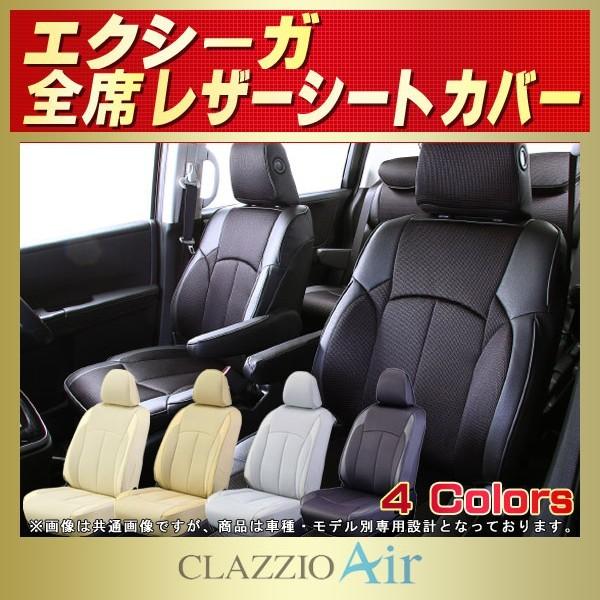 GNV[K V[gJo[ CLAZZIO AirV[gJo[