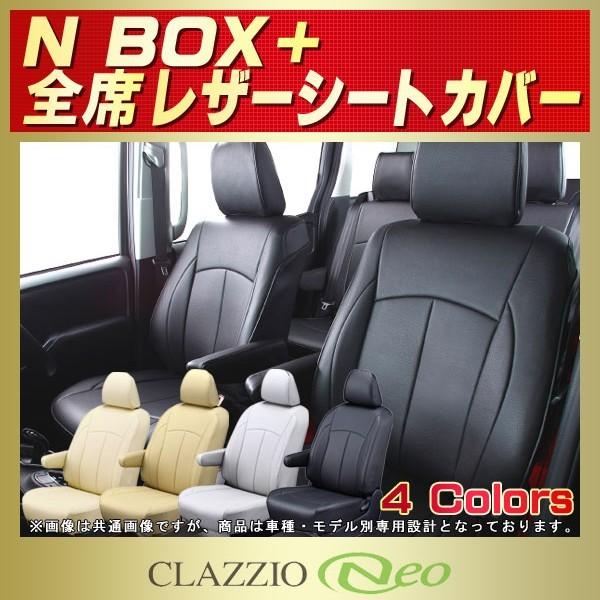 N-BOXvX V[gJo[ CLAZZIO Neo h y NBOX{