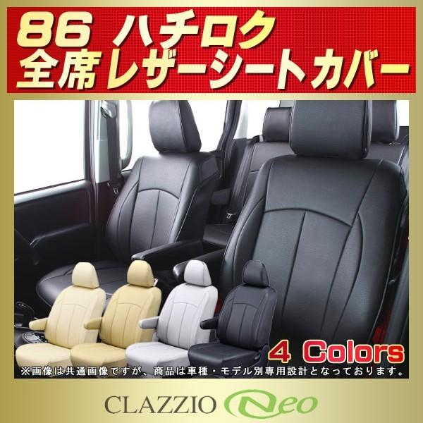 86/GR86 V[gJo[ CLAZZIO Neo h