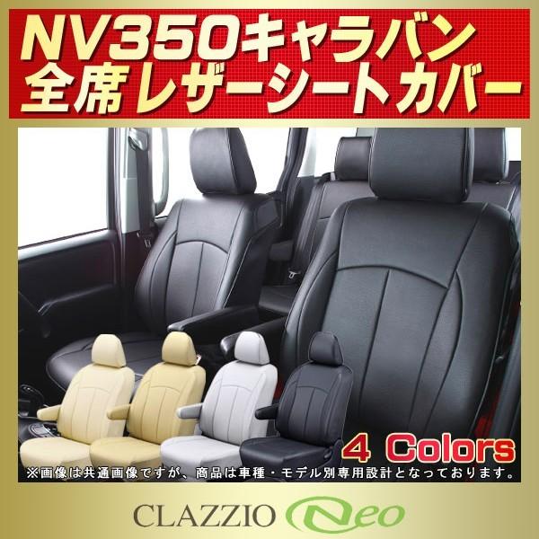 NV350Lo CLAZZIO NeoV[gJo[ h