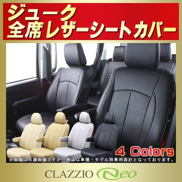 ジューク JUKEシートカバー CLAZZIO Neo 防水 : シートカバー販売