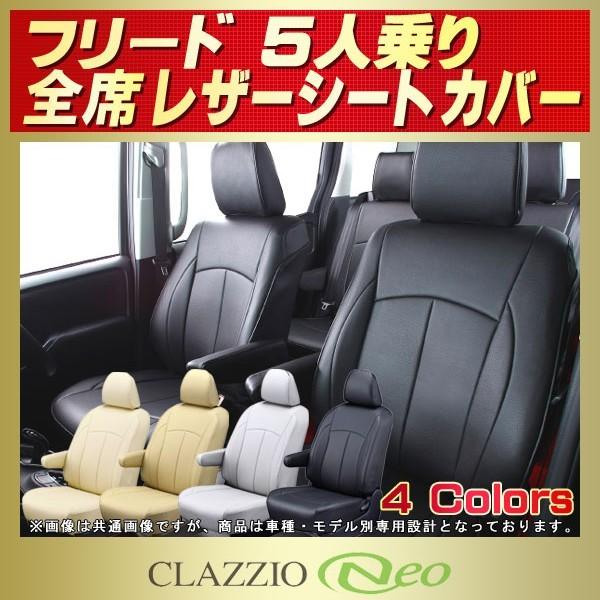 t[h V[gJo[ 5l CLAZZIO Neo h