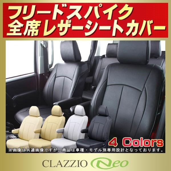 t[hXpCN V[gJo[ CLAZZIO Neo h