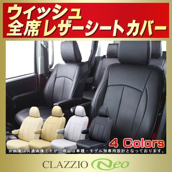 EBbV WISHV[gJo[ CLAZZIO Neo h