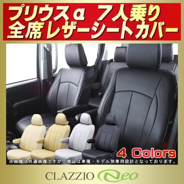 vEX V[gJo[vEXAt@ 7l CLAZZIO Neo h