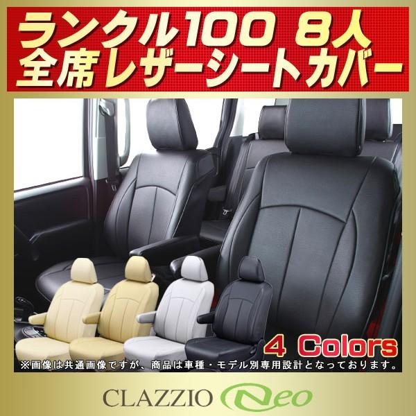 ランクル100用シートレール左右セット ランクル 100系 (運転席/助手席パワーシート車) シートカバー