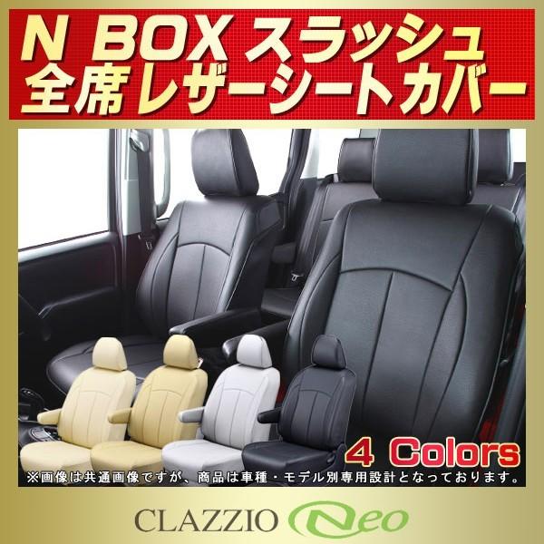 N-BOX�X���b�V�� �V�[�g�J�o�[ CLAZZIO Neo �h�� �y������ NBOX�X���b�V��