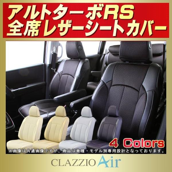 Ag^[{RS V[gJo[ CLAZZIO Air