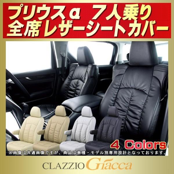 プリウスα  H23/5-H26/11 5人レガリア極厚プレミアム シートカバー プリウスα H23/5-H26/11 5人レガリア極厚プレミアム シートカバー