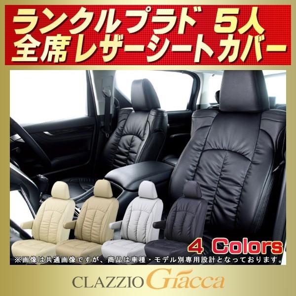 ランドクルーザー ランドクルーザープラド ランクルプラド シート 