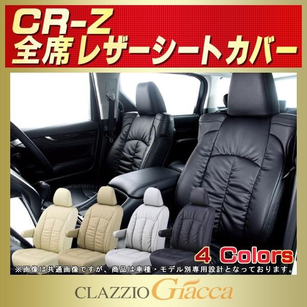 CR-Z CLAZZIO Giacca�V�[�g�J�o�[ �z���_CRZ PU���U�[ ���O�W���A���[
