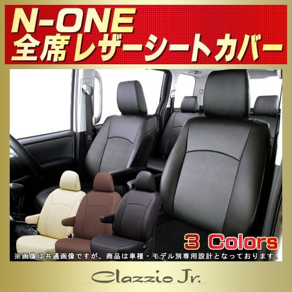 N-ONE シートカバー NONE Nワン クラッツィオ CLAZZIO Jr. 軽自動車