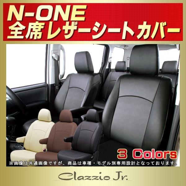 N One Jg3 Jg4 Jg1 Jg2 シートカバー Clazzio Jr 軽自動車 K5667 シートカバー販売carhouse Kingdom 通販 Yahoo ショッピング