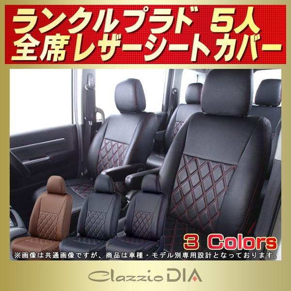 ランドクルーザー ランドクルーザープラド ランクルプラド シート 