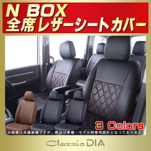 N-BOX V[gJo[ NBOX N{bNX Clazzio DIA y