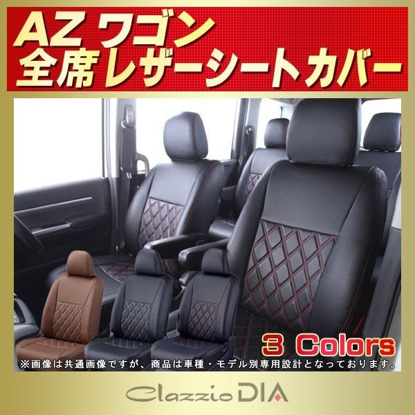 AZS }c_V[gJo[ Clazzio DIA yԃV[gJo[