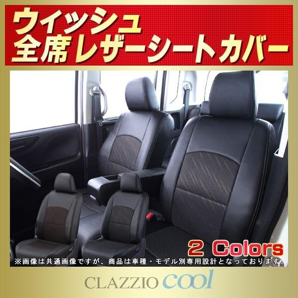 EBbV WISHV[gJo[ CLAZZIO Cool