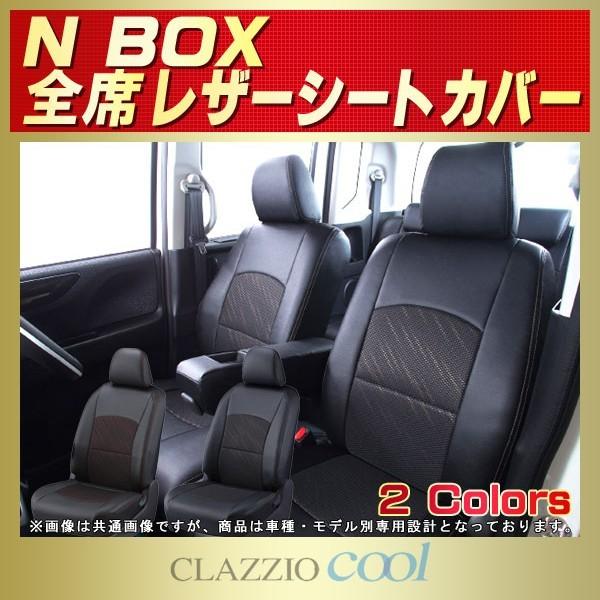N-BOX V[gJo[ NBOX N{bNX CLAZZIO Cool y