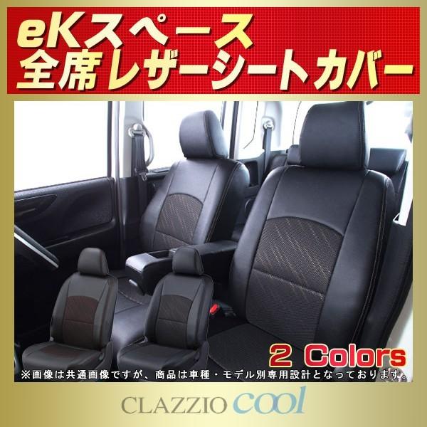 eKXy[X V[gJo[ CLAZZIO Cool