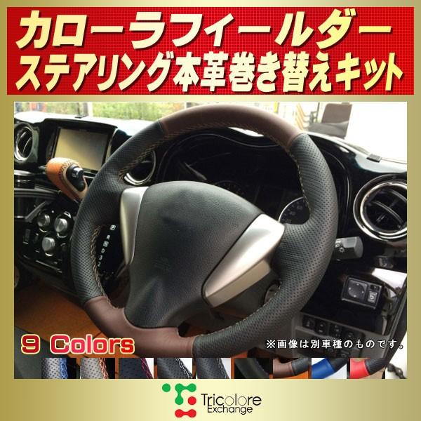 �J���[���t�B�[���_�[ �����X�e�A�����O�{�v�����ւ��L�b�g �g���R���[���G�N�X�`�F���W DIY �v�����n���h��