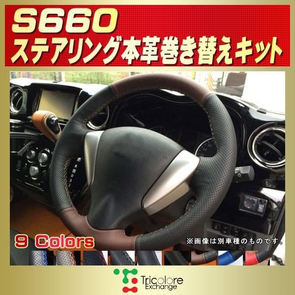 S660 XeAO{vւLbg gR[GNX`FW DIY vnh