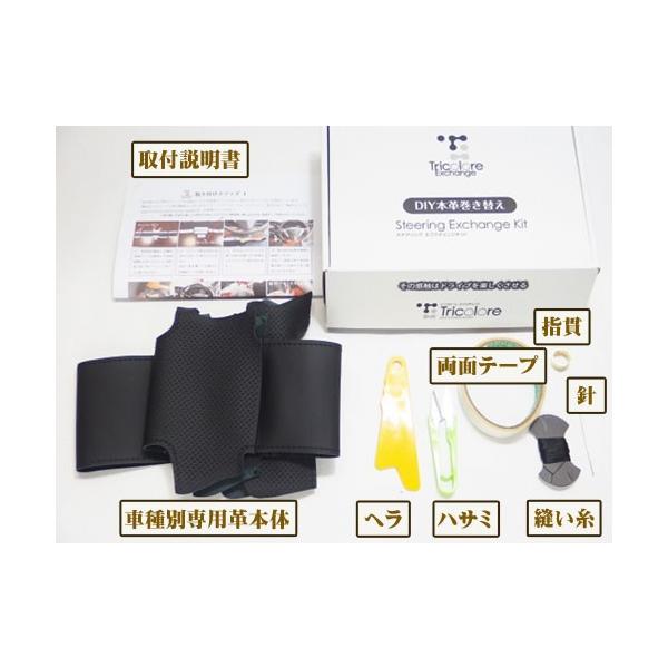 ムーヴ 純正ステアリング本革巻き替えキット トリコローレエクスチェンジ Diy 革巻きハンドル Buyee 日本代购平台 产品购物网站大全 Buyee一站式代购 Bot Online
