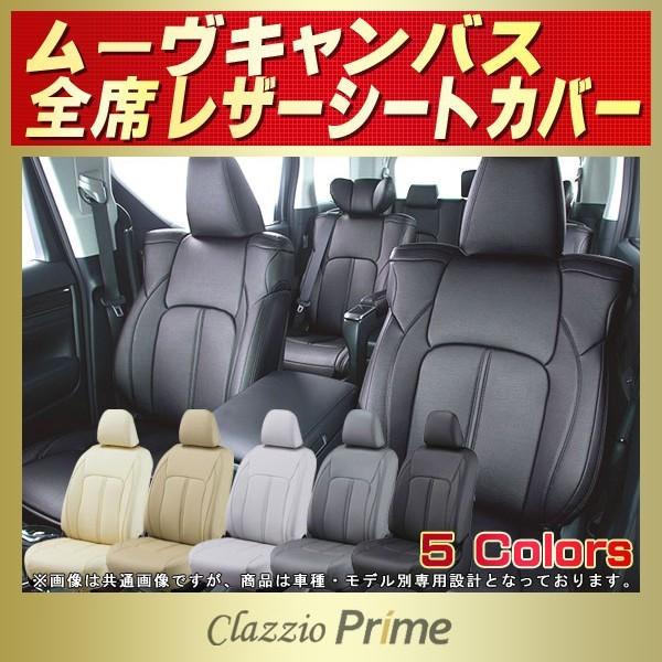 [LoX V[gJo[ Clazzio Prime y