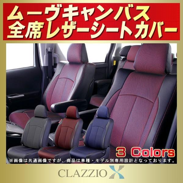 [LoX V[gJo[ CLAZZIO X y