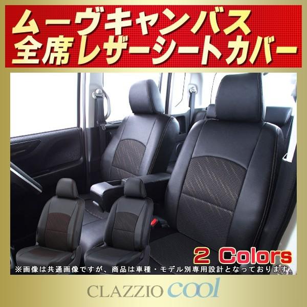 [LoX V[gJo[ CLAZZIO Cool y