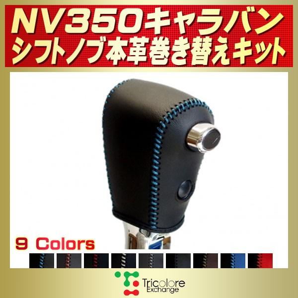 NV350Lo Vtgmu{vւLbg gR[GNX`FW DIY vVtgmu