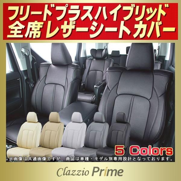 t[hvXnCubh V[gJo[ Clazzio Prime