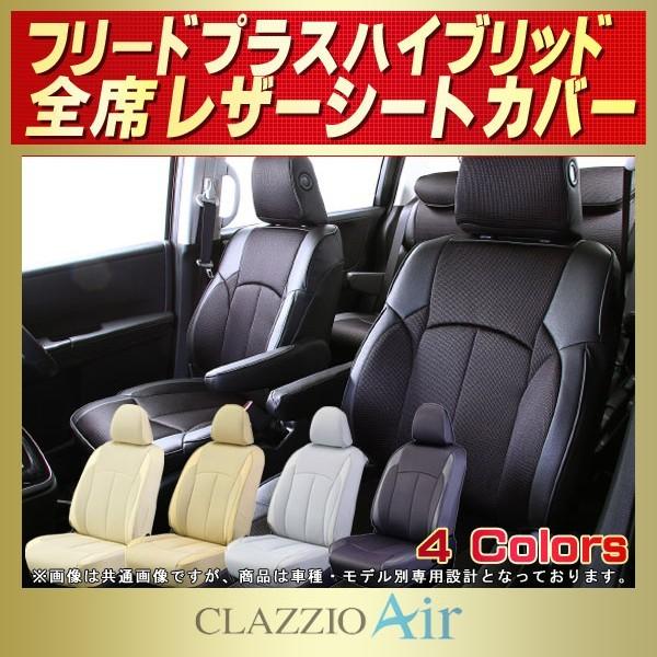 t[hvXnCubh V[gJo[ CLAZZIO Air