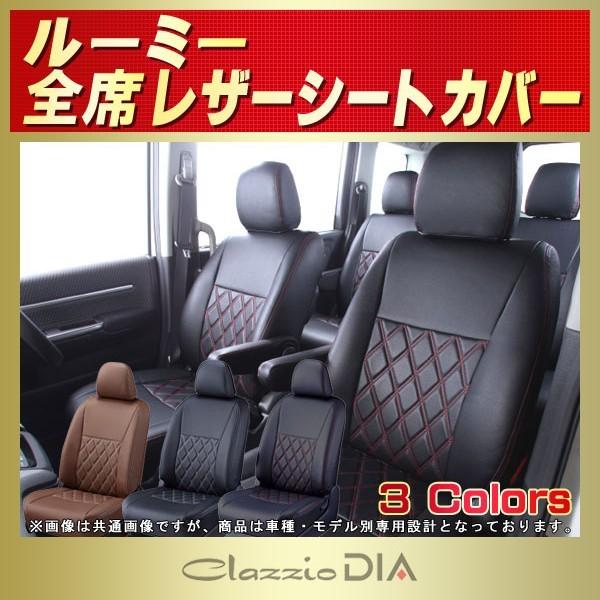 V[gJo[ ROOMY[~[ Clazzio DIA