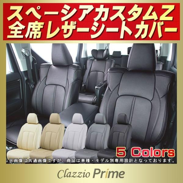 Xy[VAJX^Z V[gJo[ Clazzio Prime