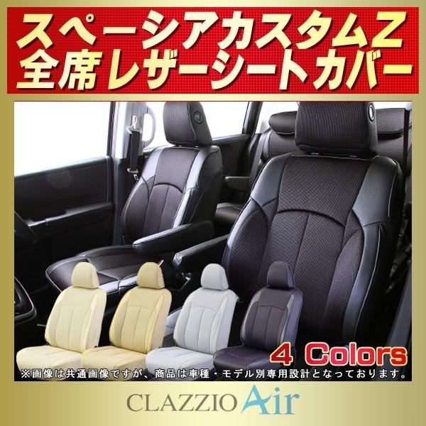 Xy[VAJX^Z V[gJo[ CLAZZIO Air