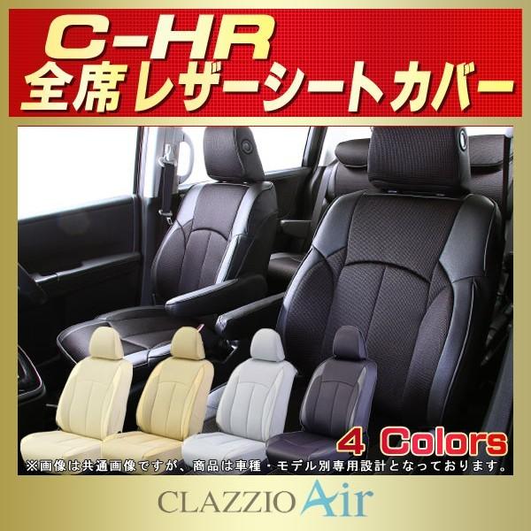 C-HR V[gJo[ g^CHR CLAZZIO Air