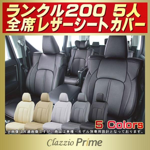 新品クラッツィオシートカバーランクル200 【公式通販】
