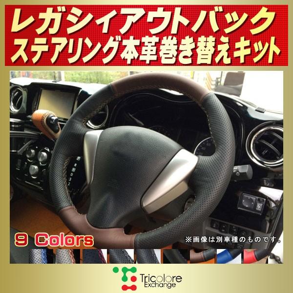 レガシィ アウトバック レガシィアウトバック 純正ステアリング本革
